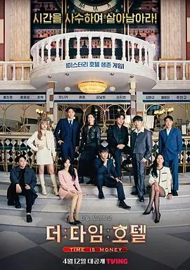 《时光旅店》影评：穿越时空的爱与遗憾，一场关于选择的人生旅程