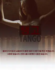 《酒吧探戈》：乡村爱情的另一种可能？当探戈舞曲在小镇酒吧响起，爱情就此绽放！