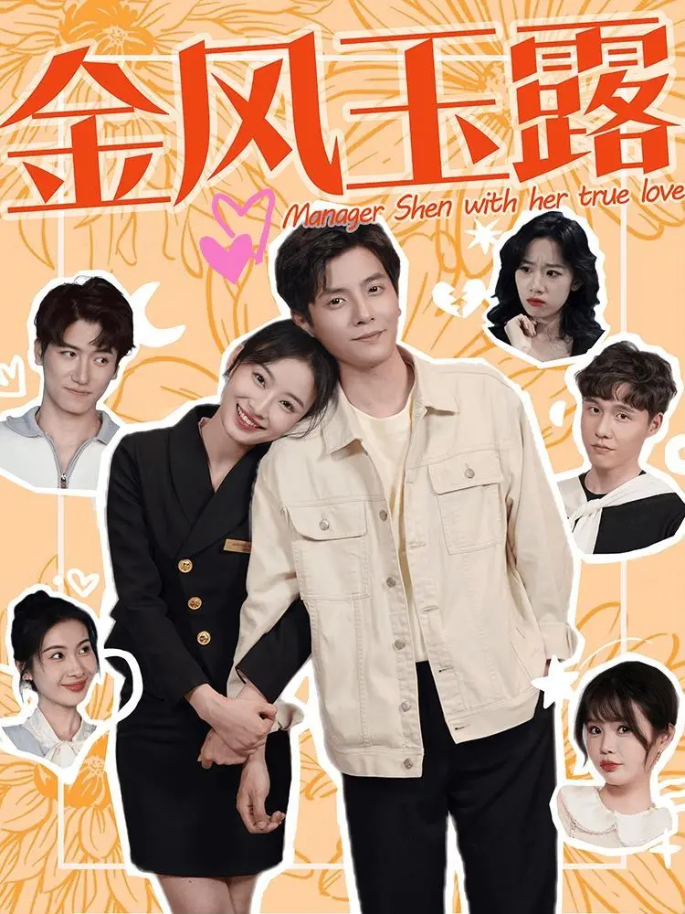 《金风玉露》影评：绝美爱情背后的挣扎与救赎，谁才是真正的摆渡人？