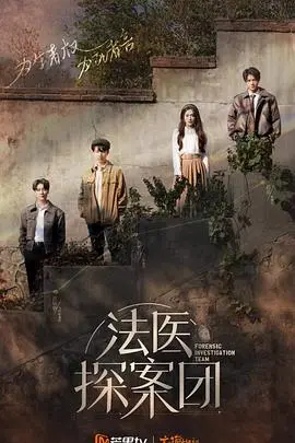 《法医探案团 加更版》：悬疑升级，真相不止一面！硬核法医探案，带你揭秘被隐藏的秘密！