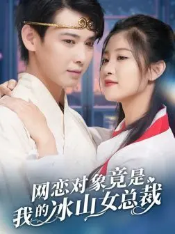 《大小姐驾到，统统闪开》：霸道大小姐闪亮登场，一场啼笑皆非的“抢夫”大战即将开启！