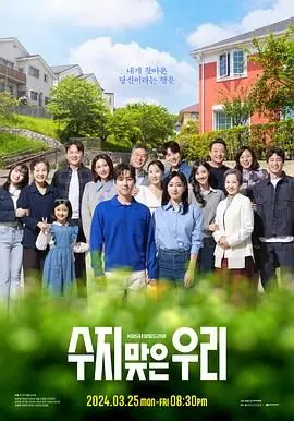 《幸运的我们》：一场关于命运的跌宕起伏，意外的惊喜与温情治愈，笑中带泪的人生感悟