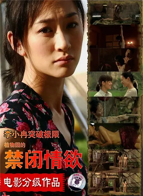 《禁闭情欲》：窒息的爱欲围城，情欲之下谁能挣脱命运的囚笼？